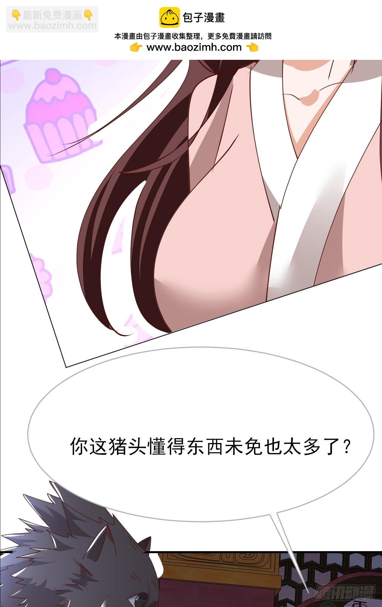 第42话 放开那个男孩让我来