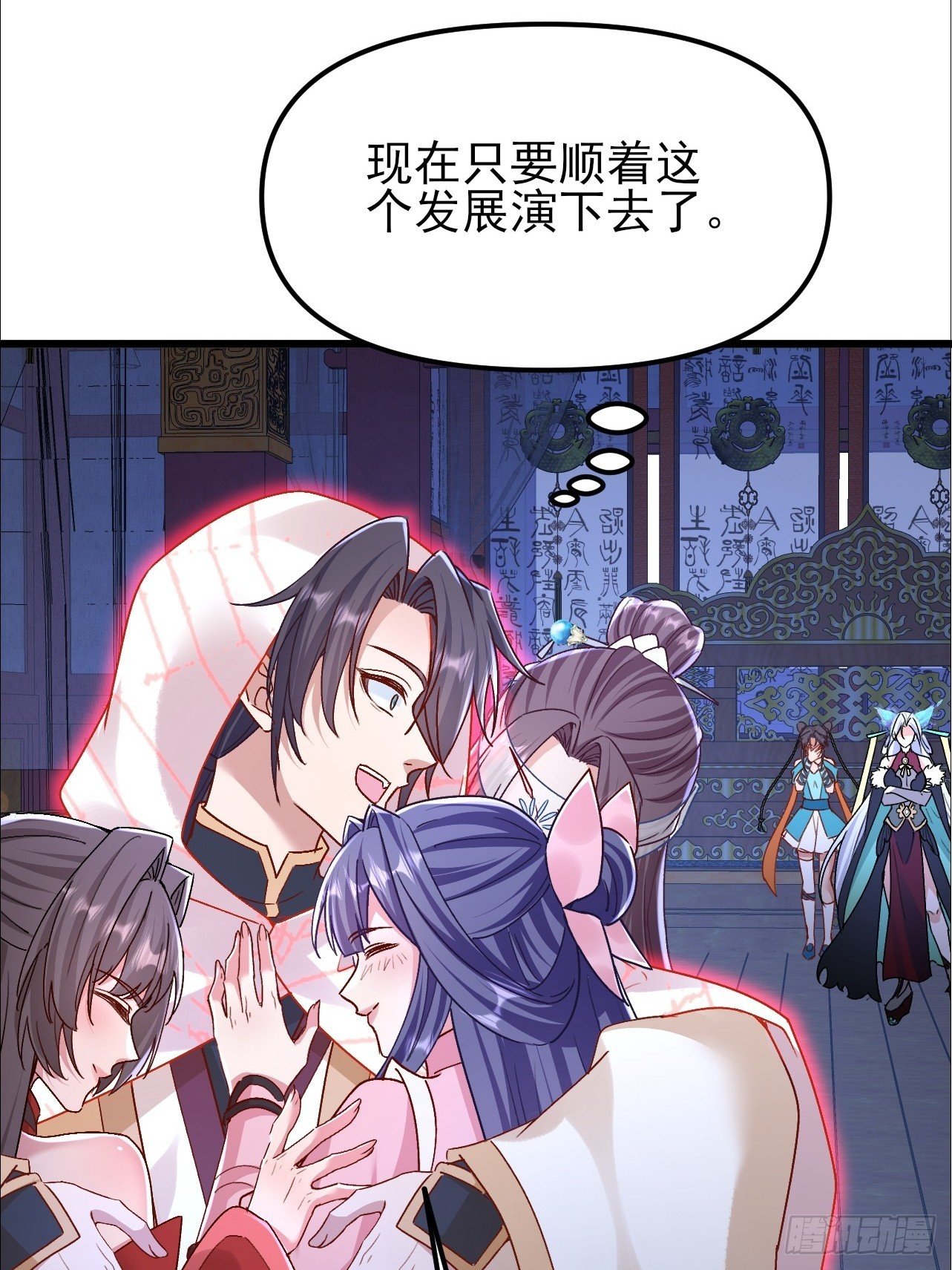 第43话 眼里有爱心可不是好事