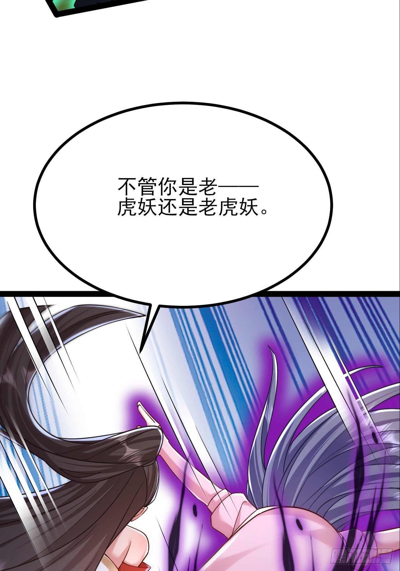 第45话 龙脉的真面目