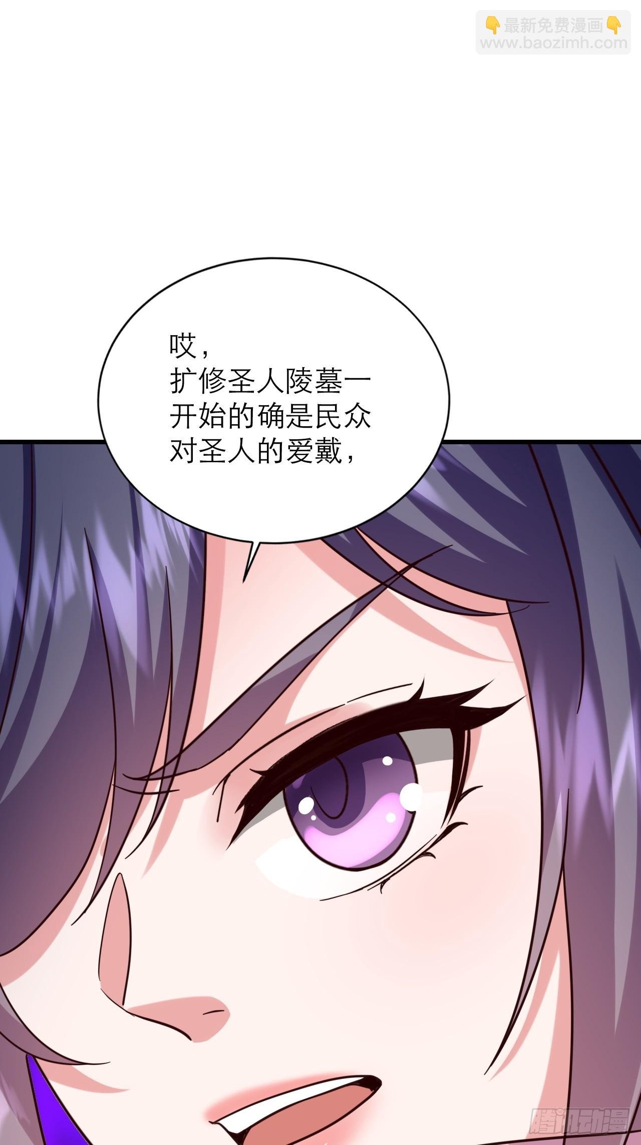 第45话 龙脉的真面目