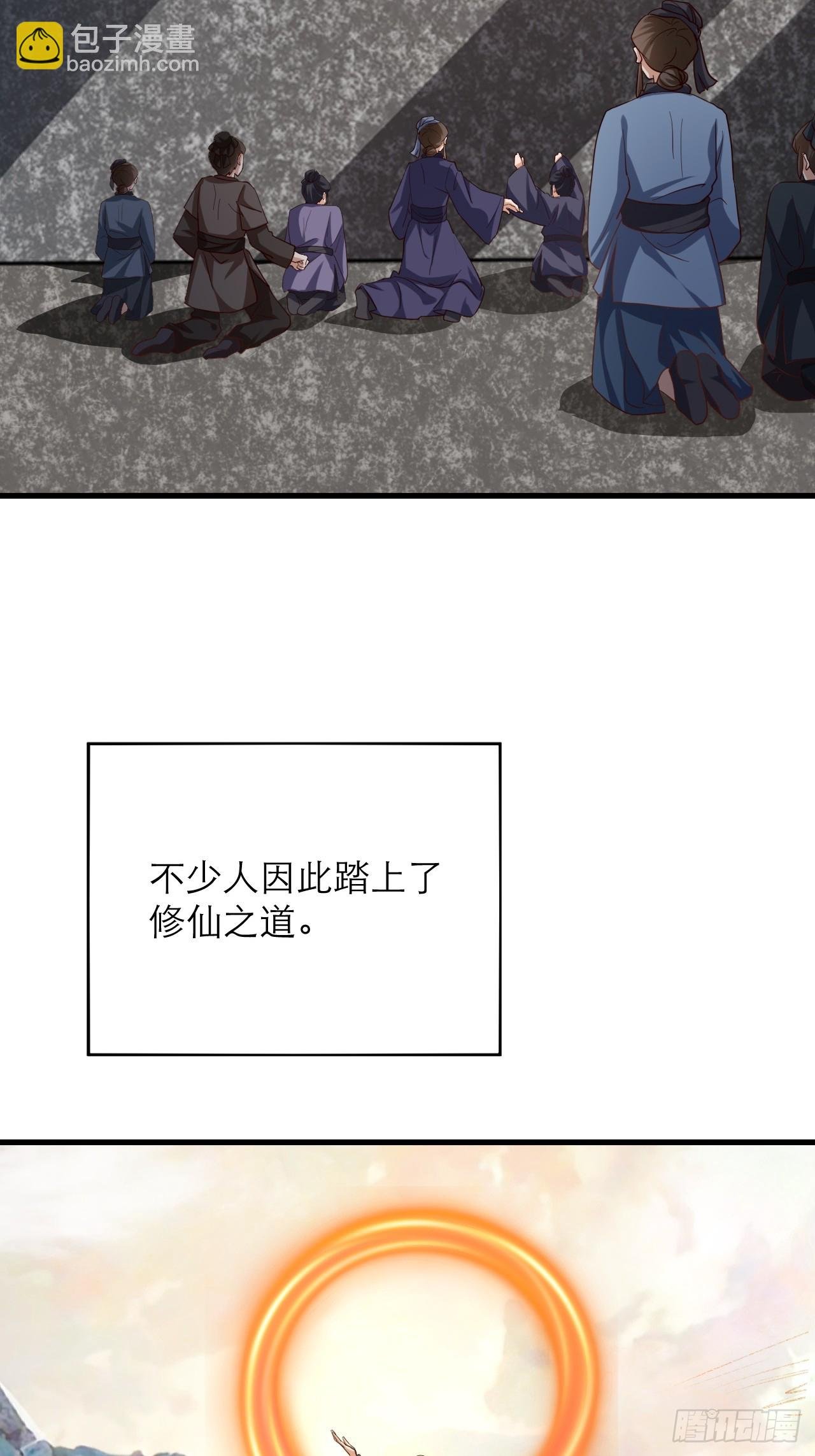 第45话 龙脉的真面目