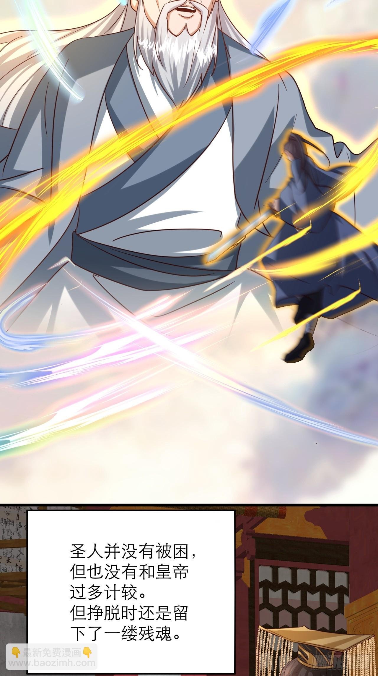 第45话 龙脉的真面目