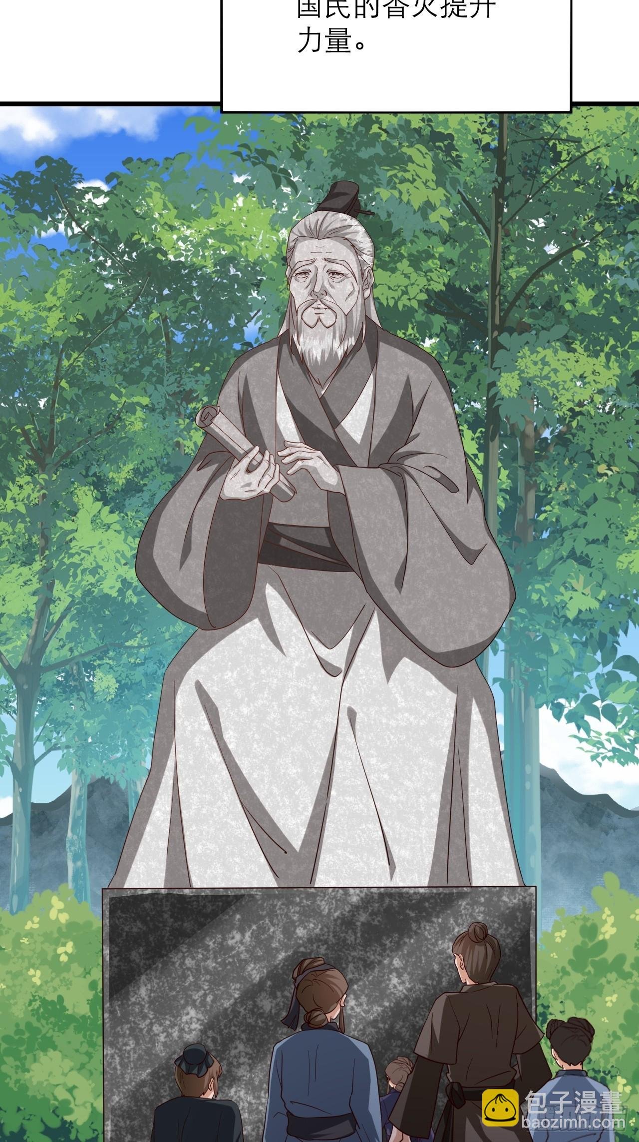 第45话 龙脉的真面目