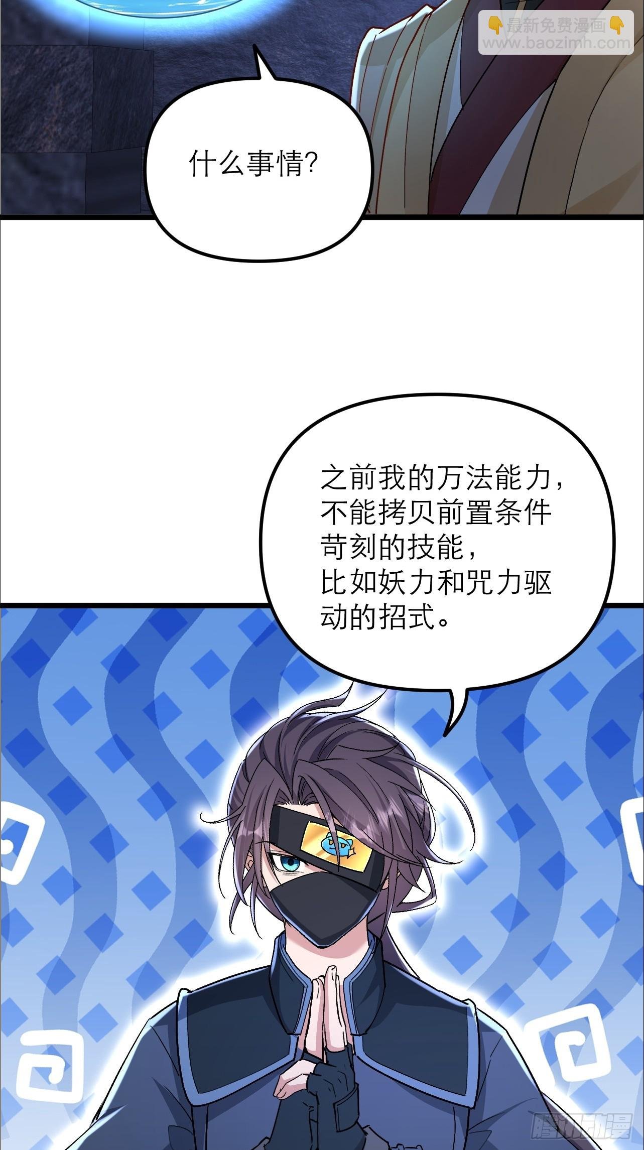 第45话 龙脉的真面目