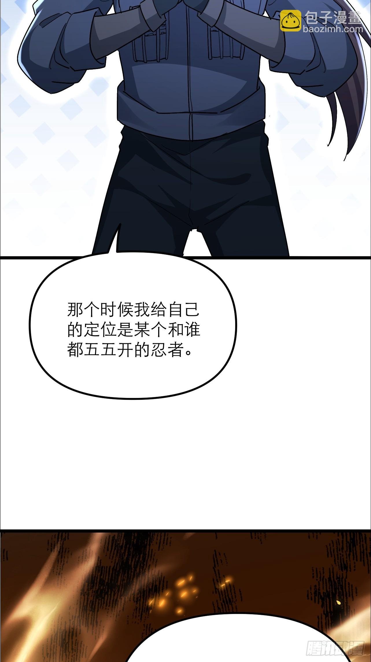 第45话 龙脉的真面目