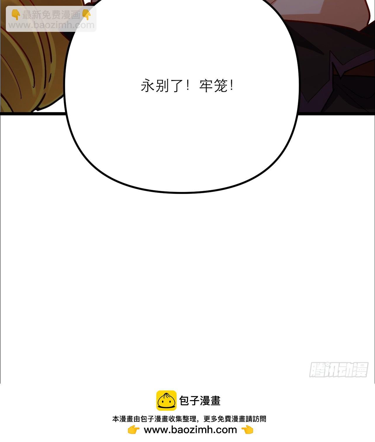 第45话 龙脉的真面目