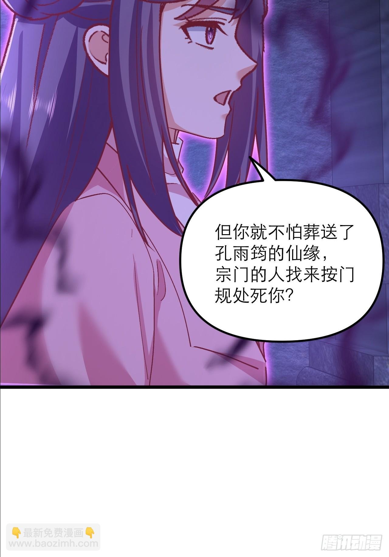 第46话 离覆灭宗门又进一步