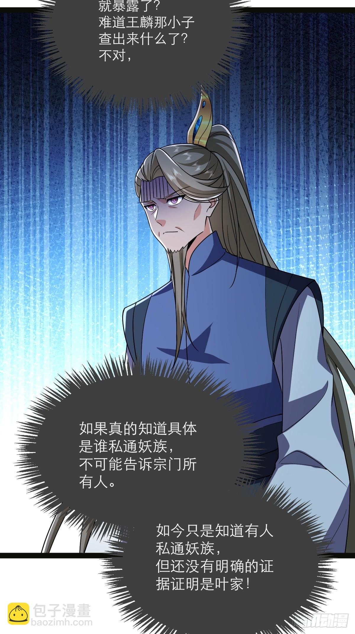 第46话 离覆灭宗门又进一步