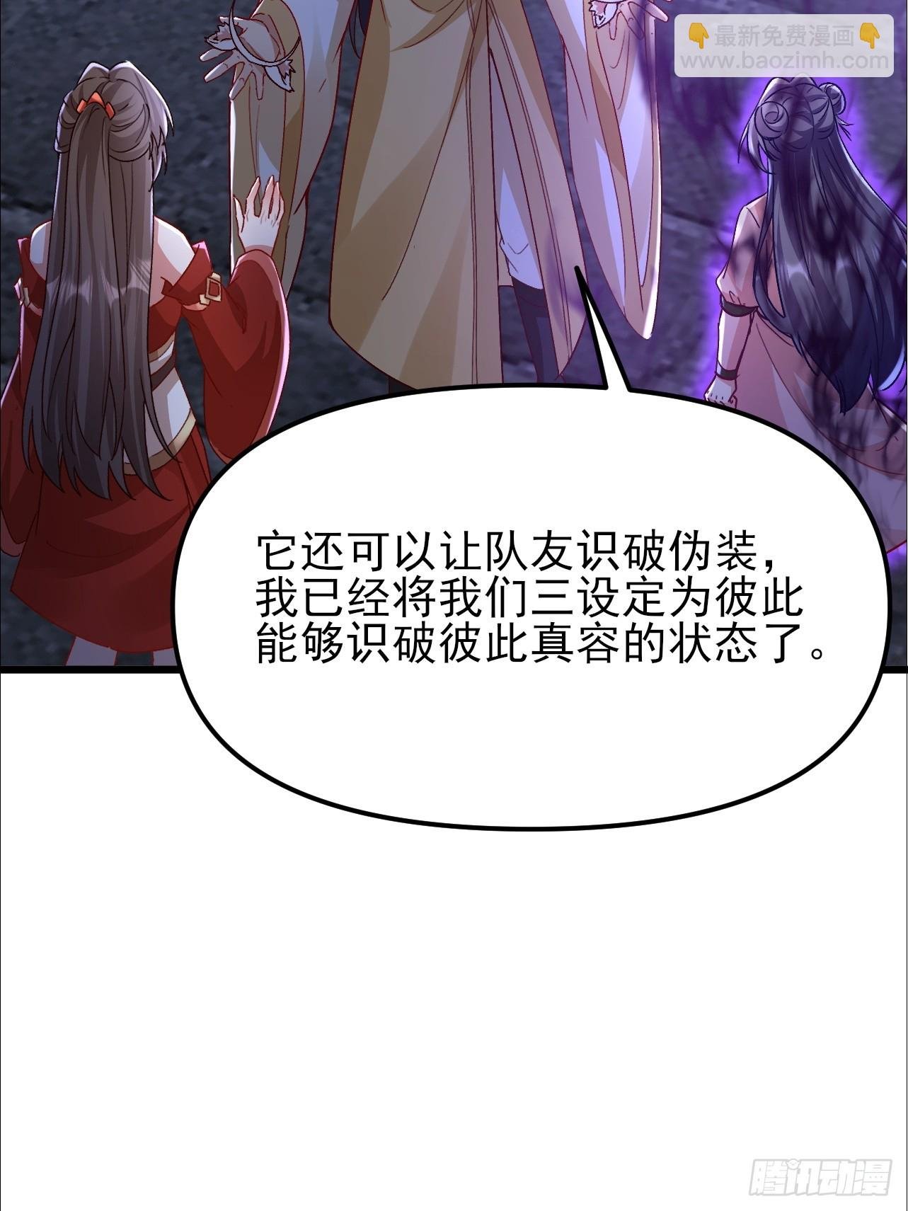 第47话 无伤突破