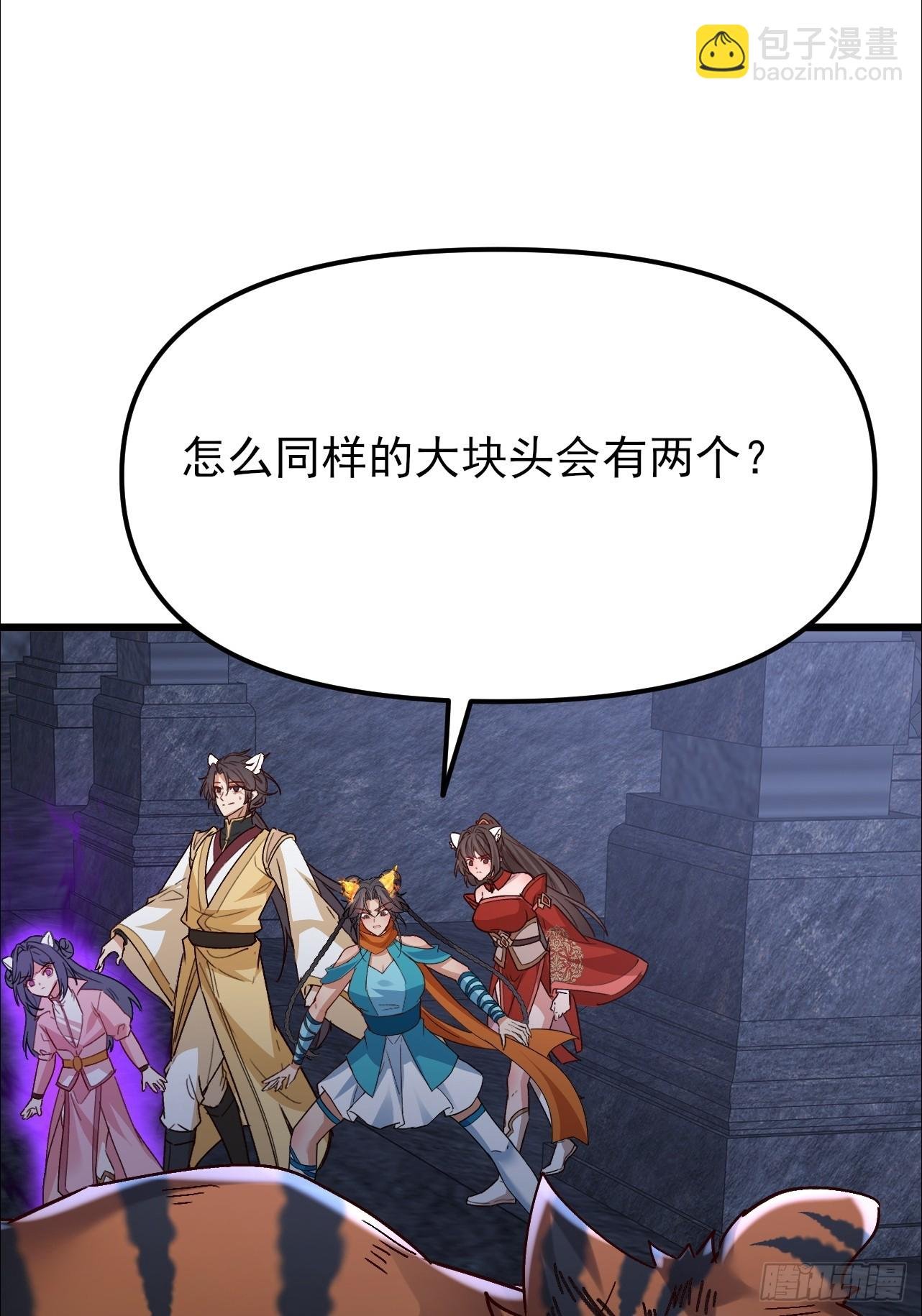 第47话 无伤突破
