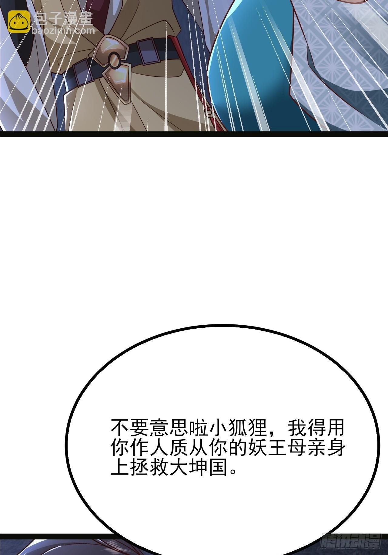 第47话 无伤突破