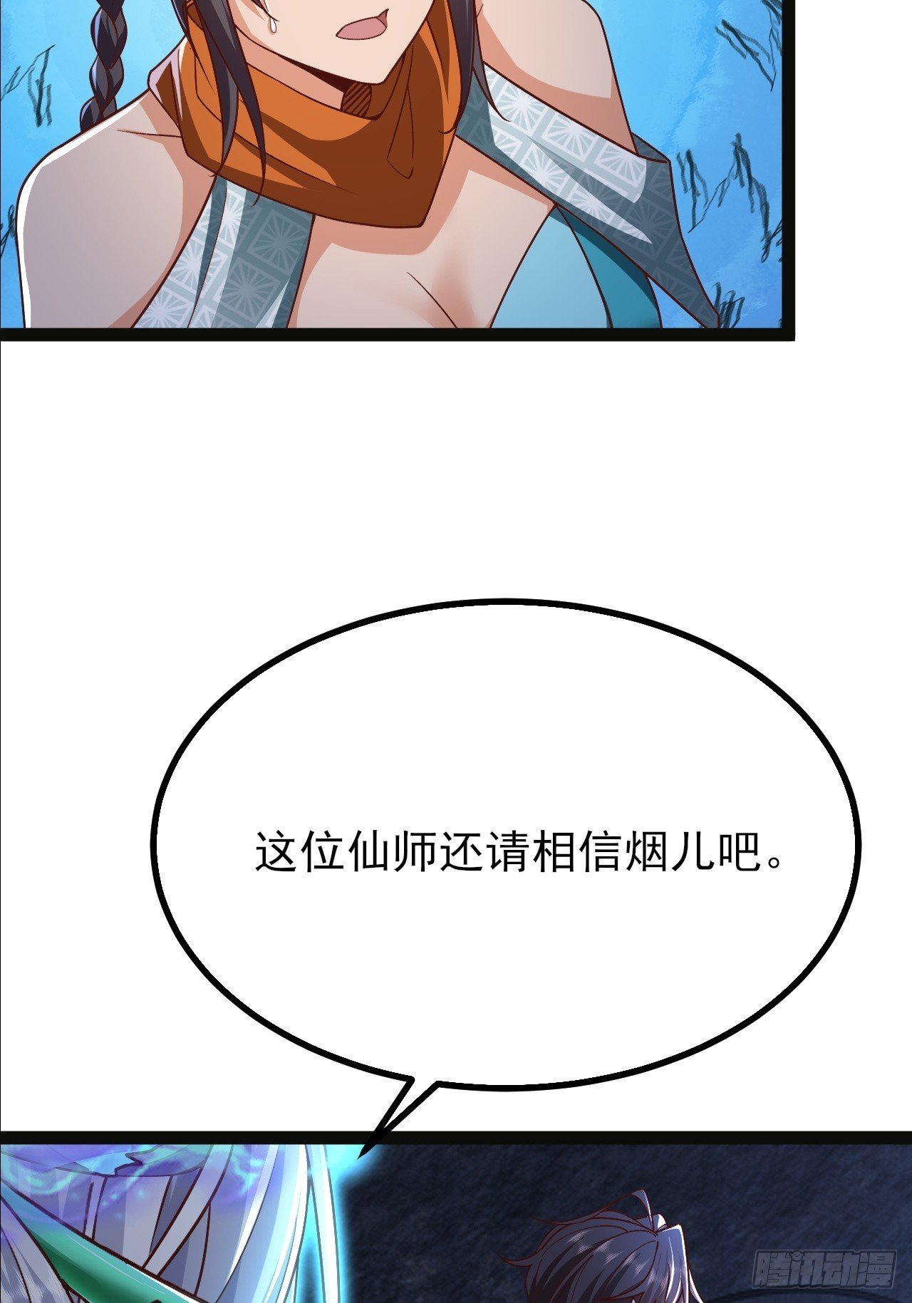 第47话 无伤突破