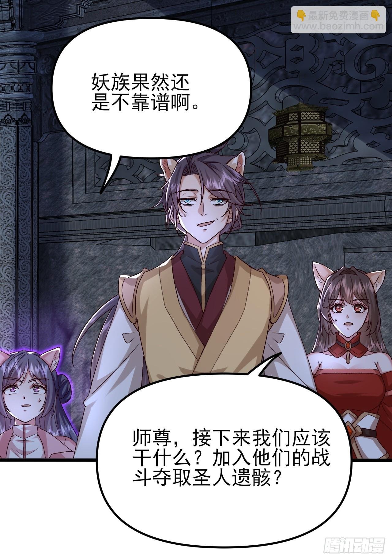 第48话 管好你自己！