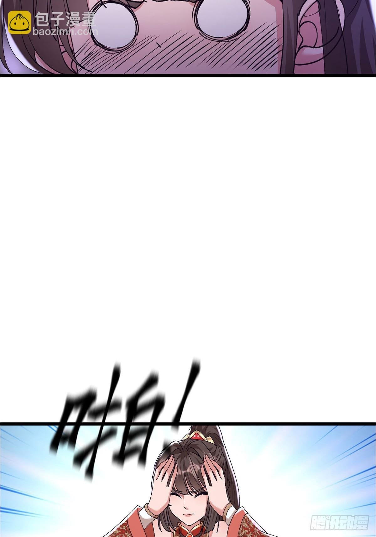 第4话 师尊你就收了我吧！