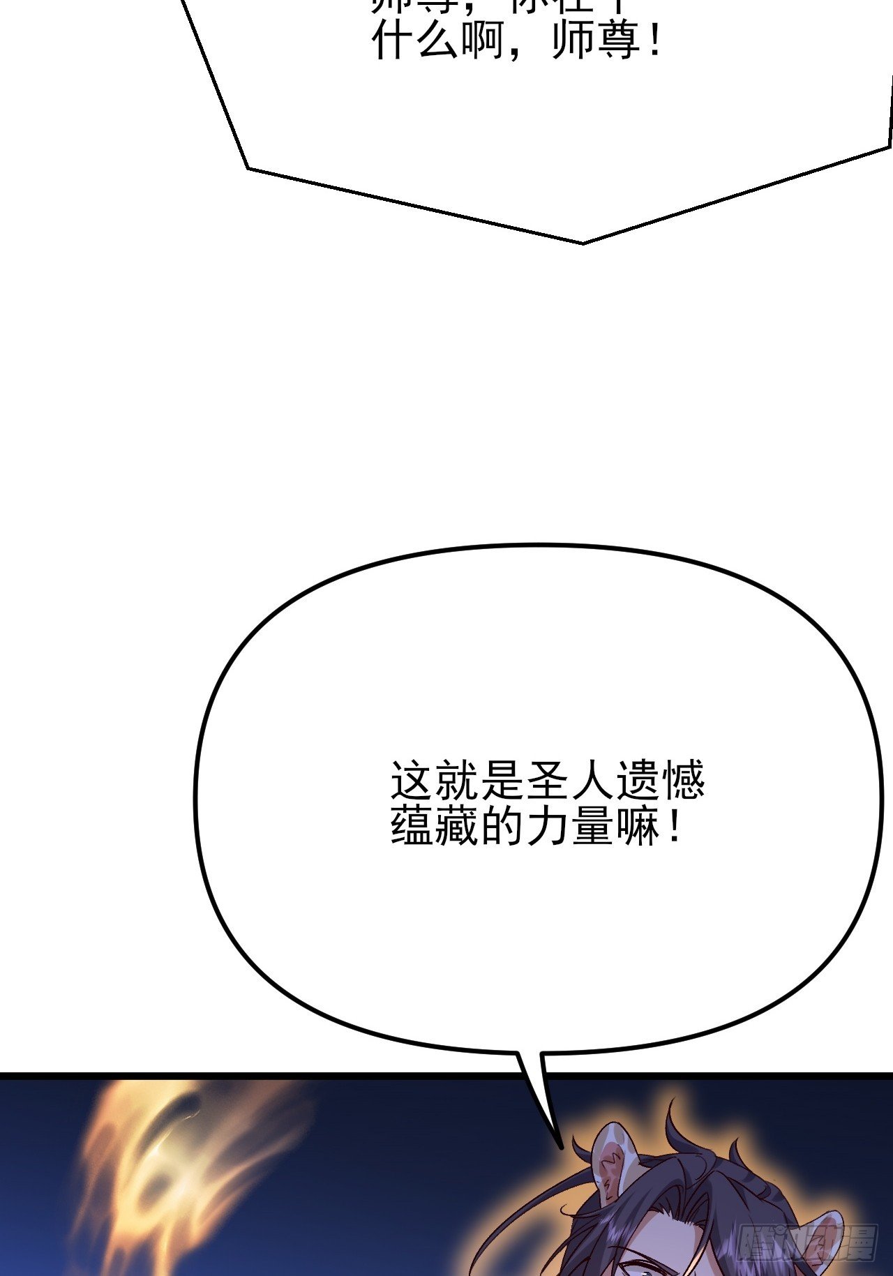 第49话 量大管饱还珍贵