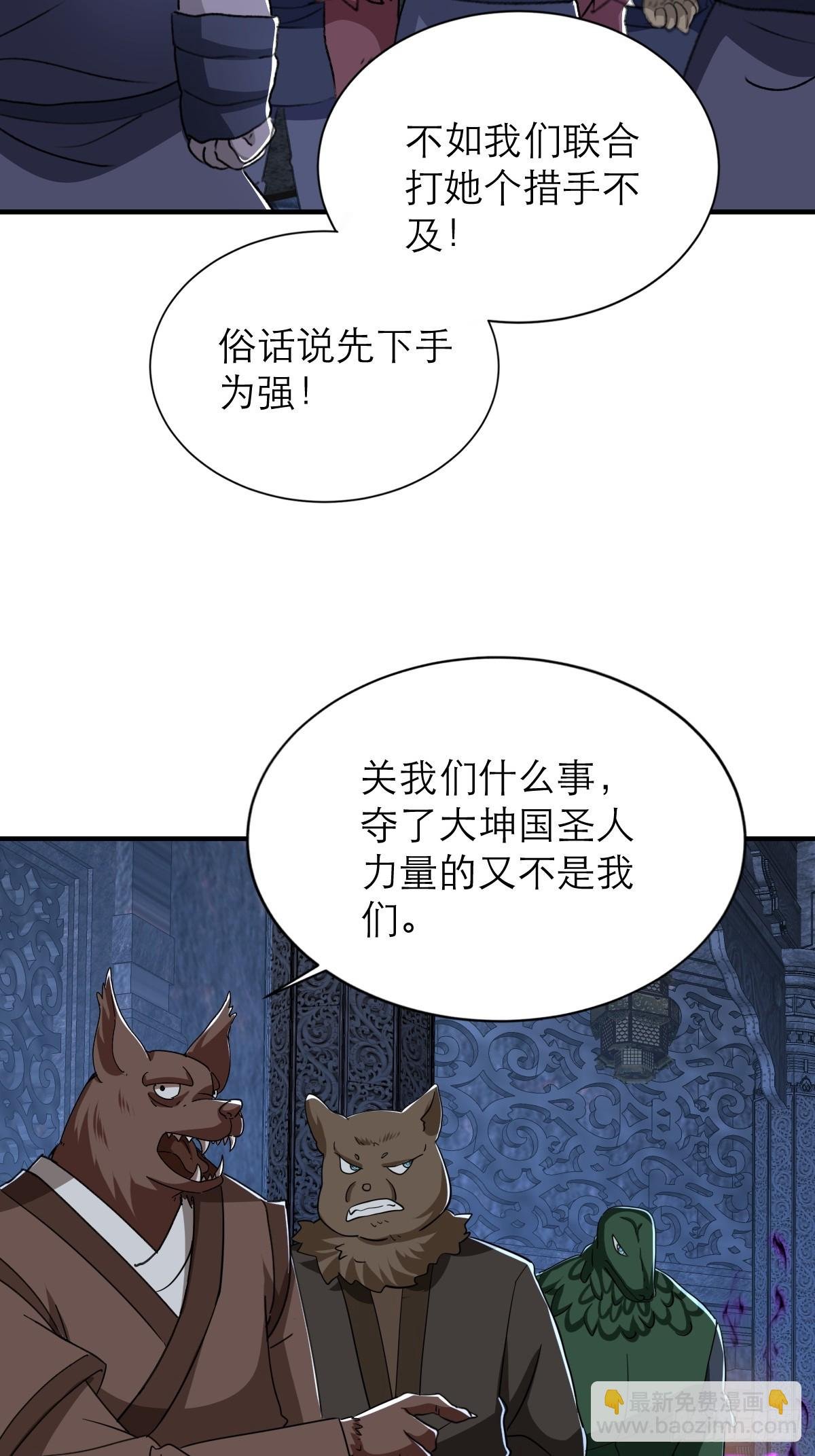 第49话 量大管饱还珍贵
