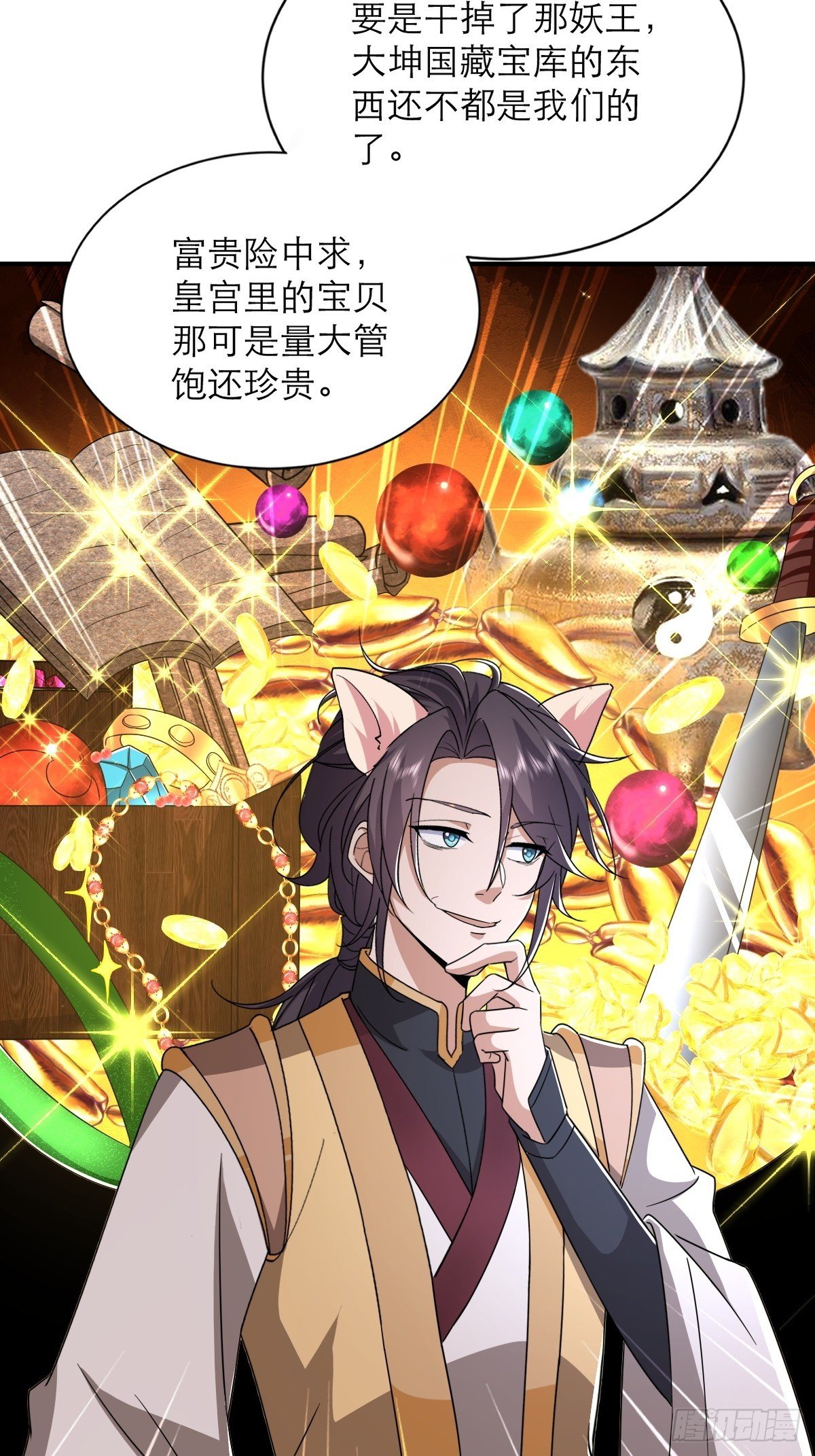 第49话 量大管饱还珍贵