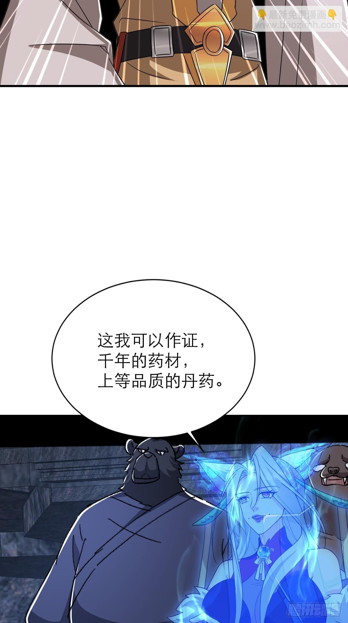 第49话 量大管饱还珍贵