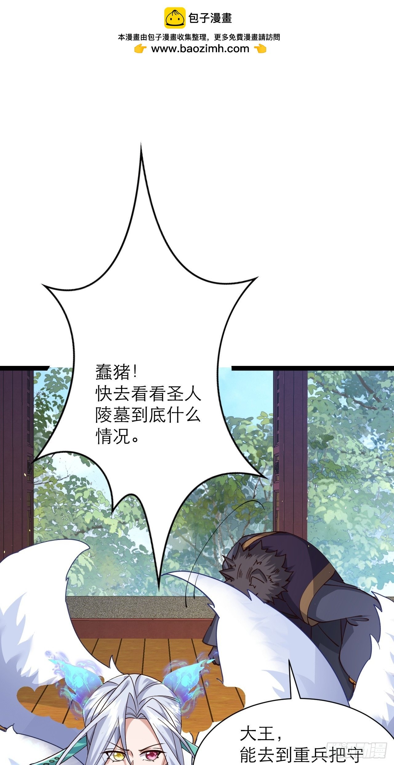 第50话 三对三很公平