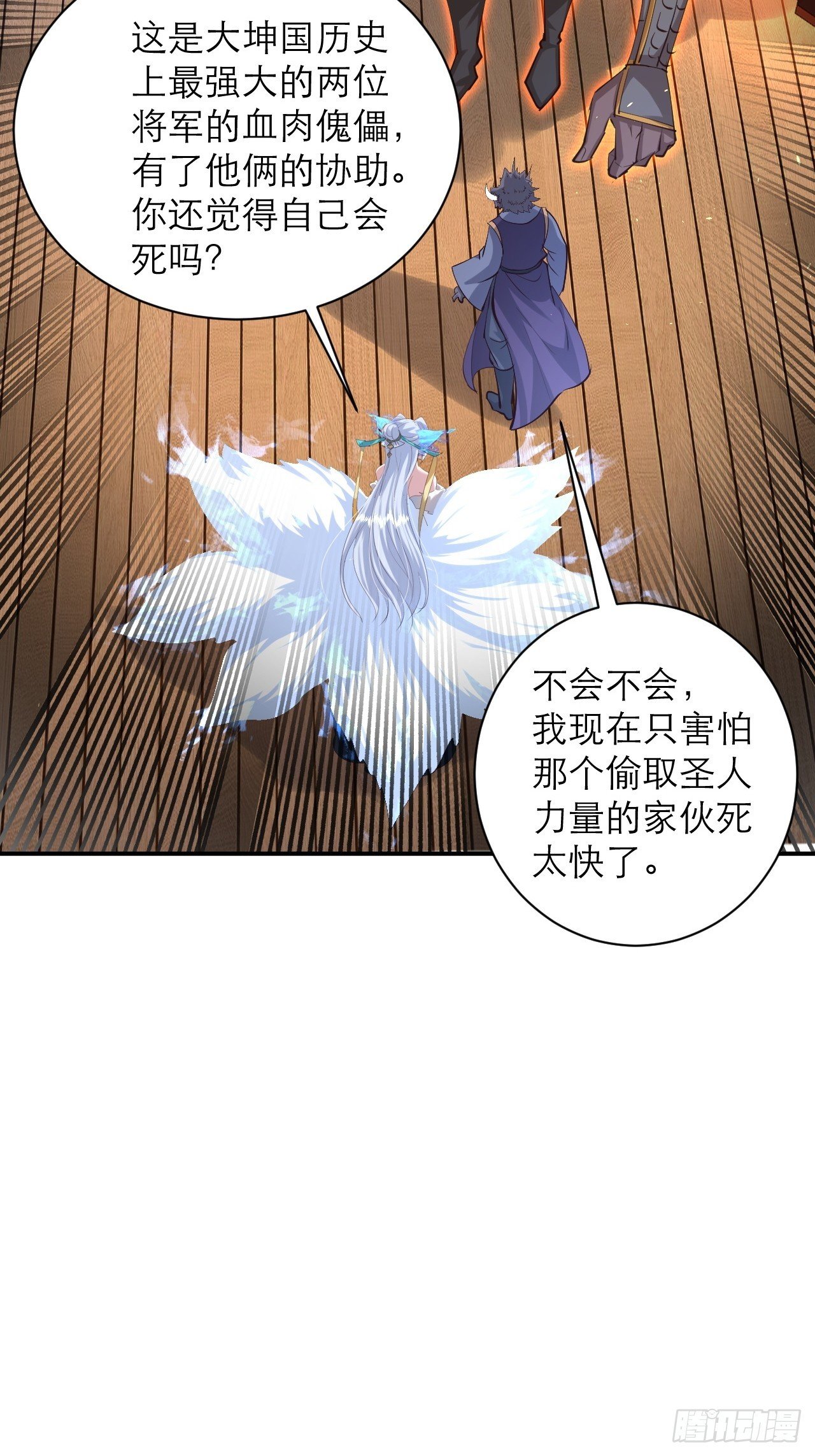 第50话 三对三很公平