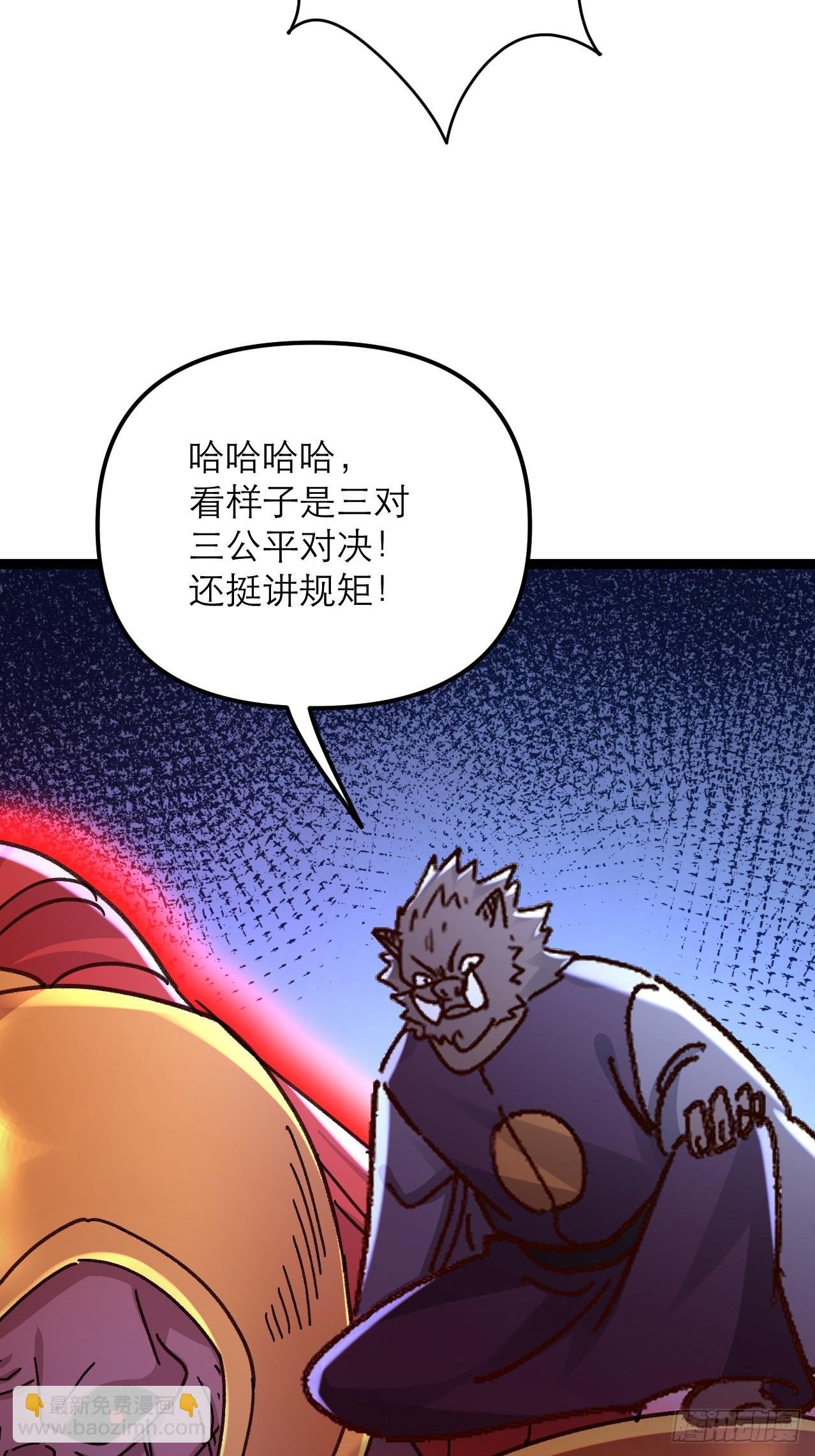 第50话 三对三很公平
