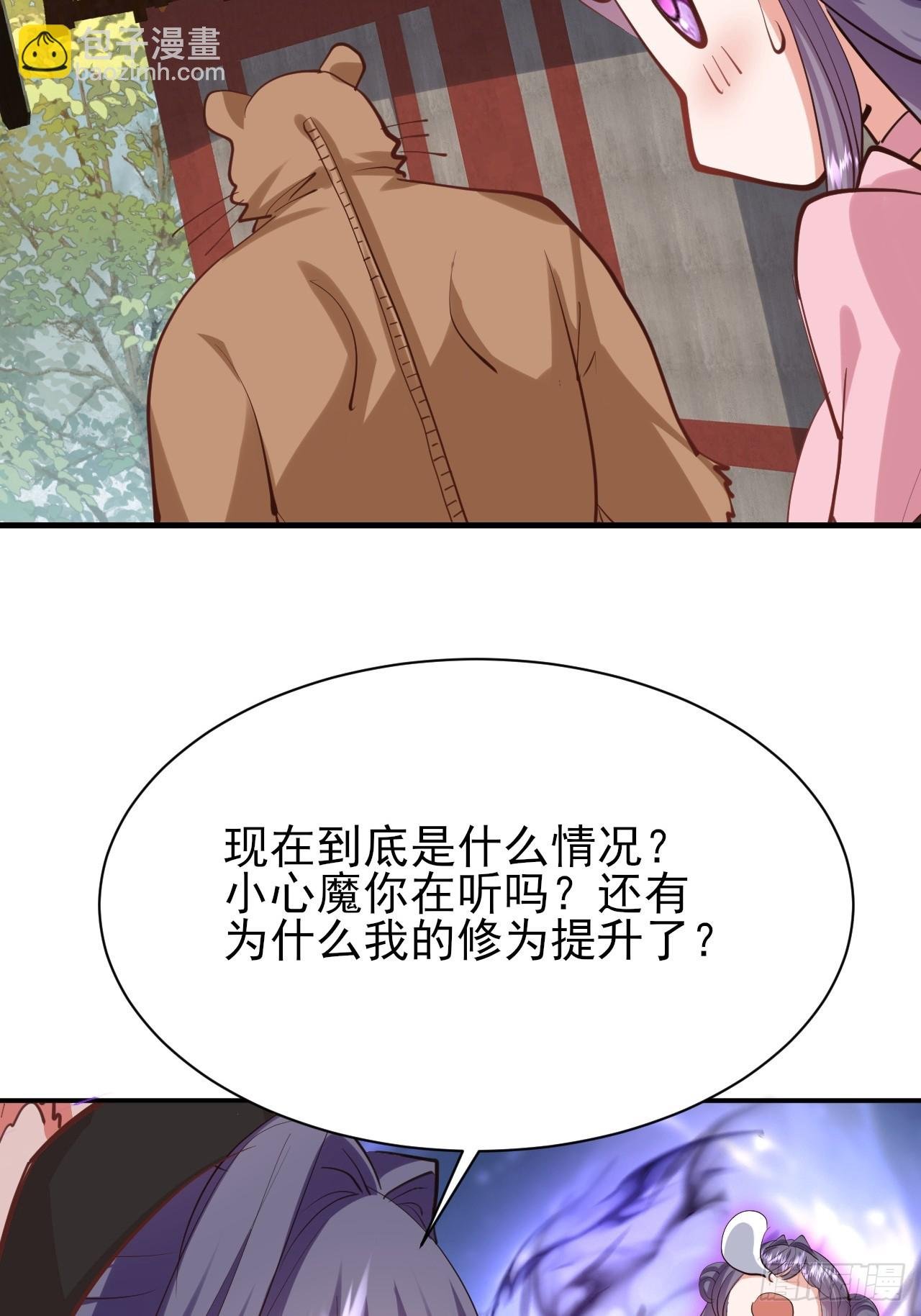 第51话 我被妖族包围了