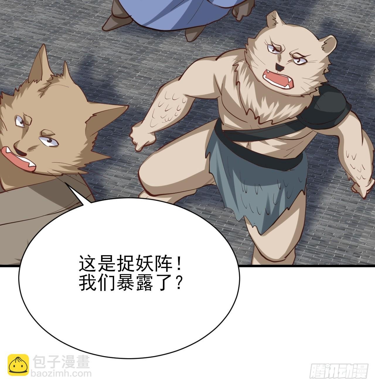 第51话 我被妖族包围了