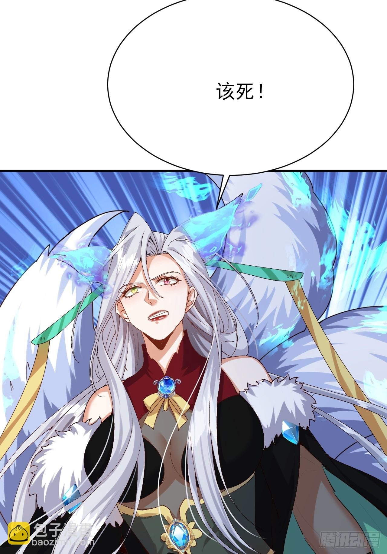 第53话 外面的妖族那么菜？