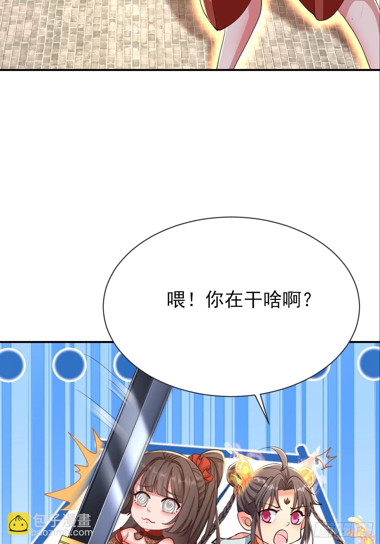 第53话 外面的妖族那么菜？