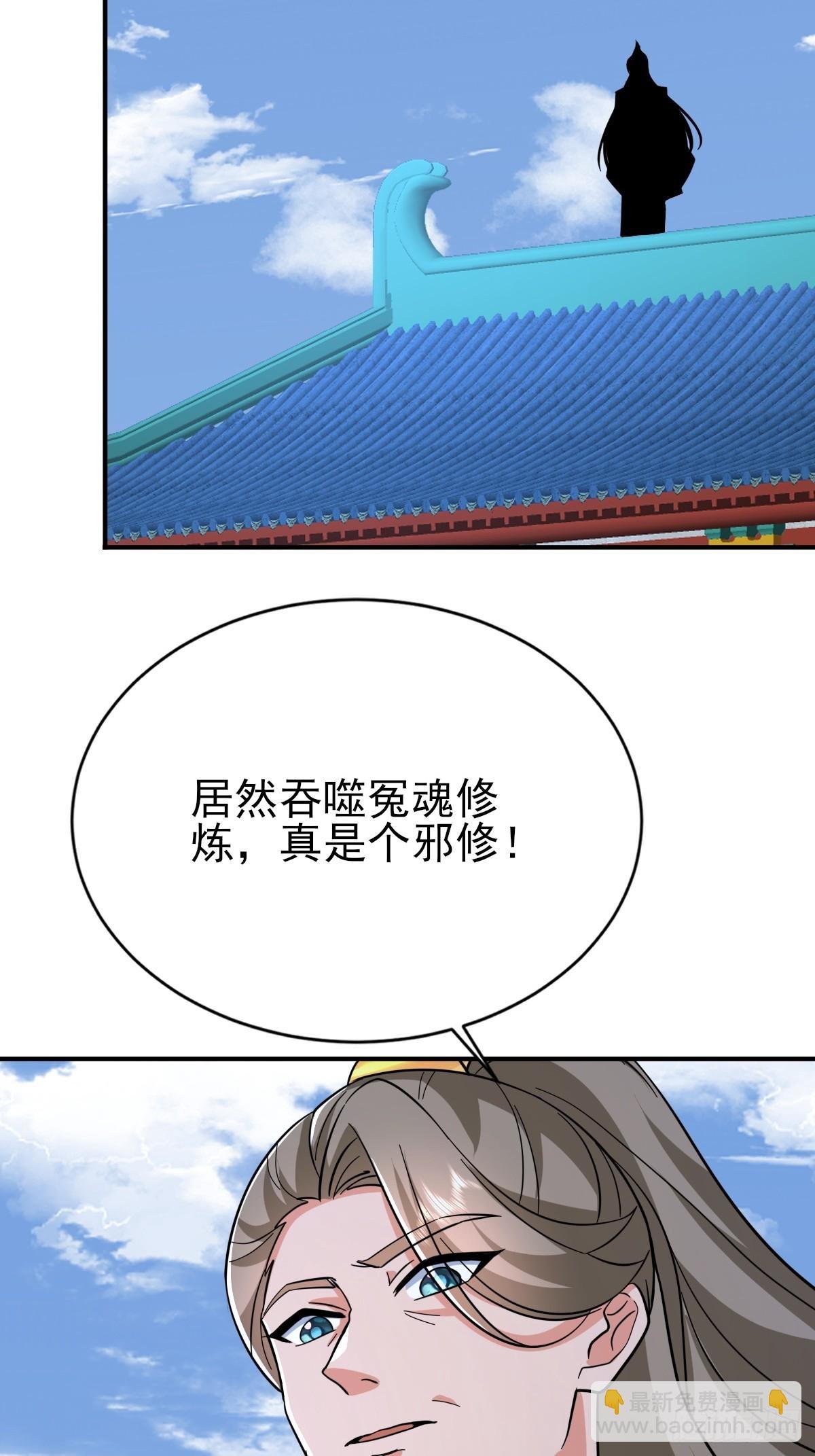 第53话 外面的妖族那么菜？