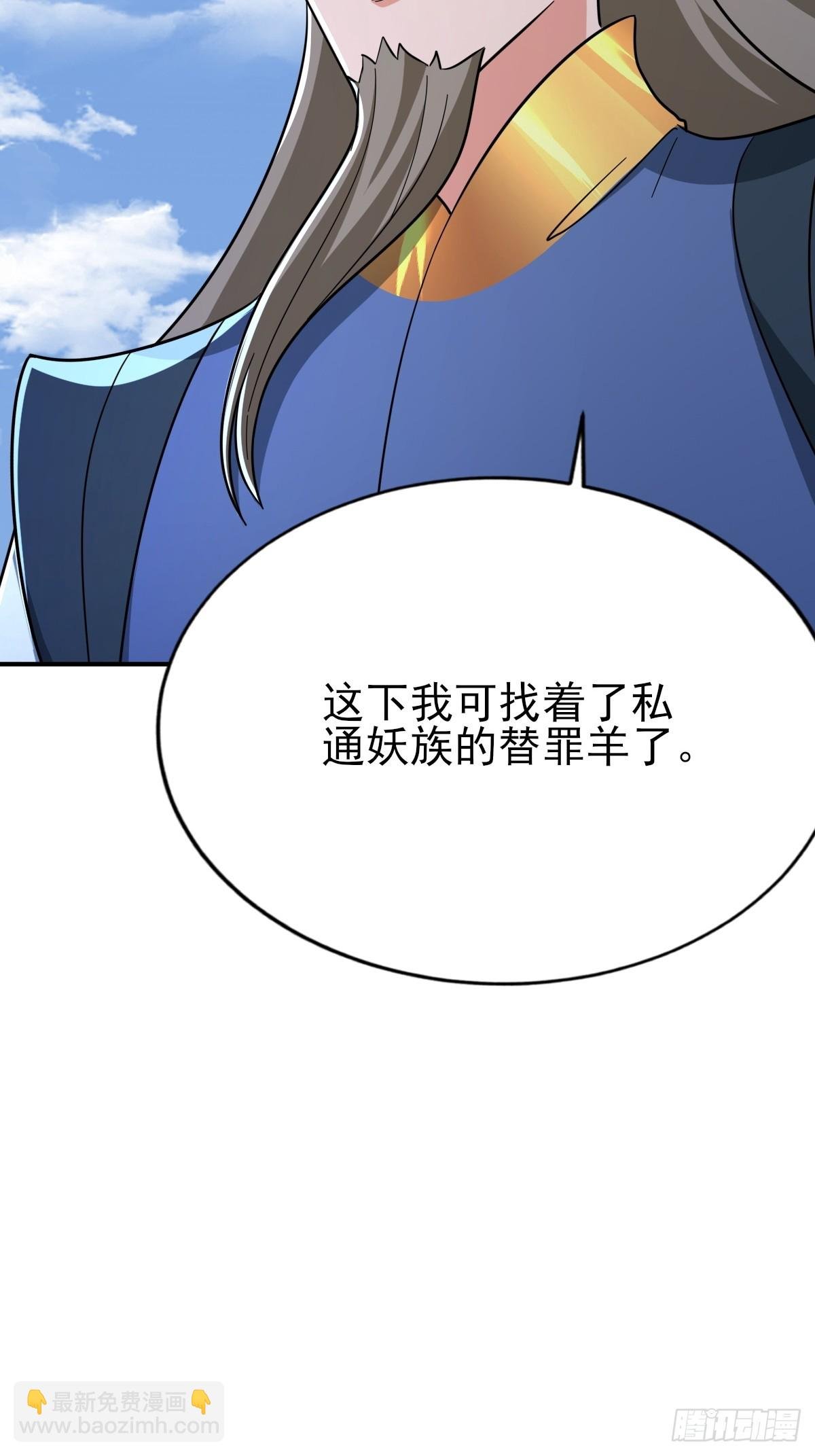 第53话 外面的妖族那么菜？