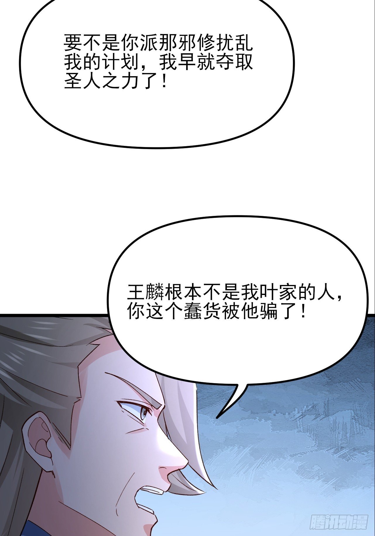 第54话 这下难办了