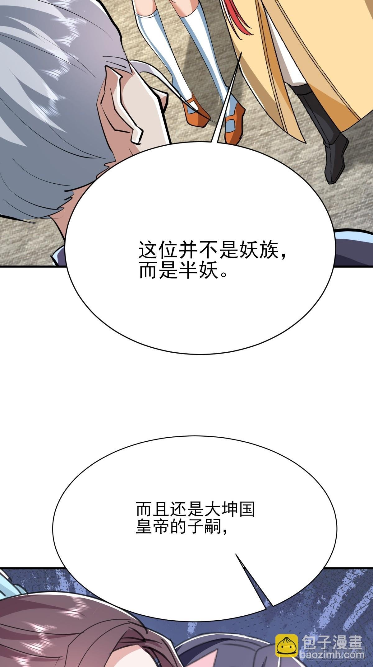 第55话 收获一个新徒弟
