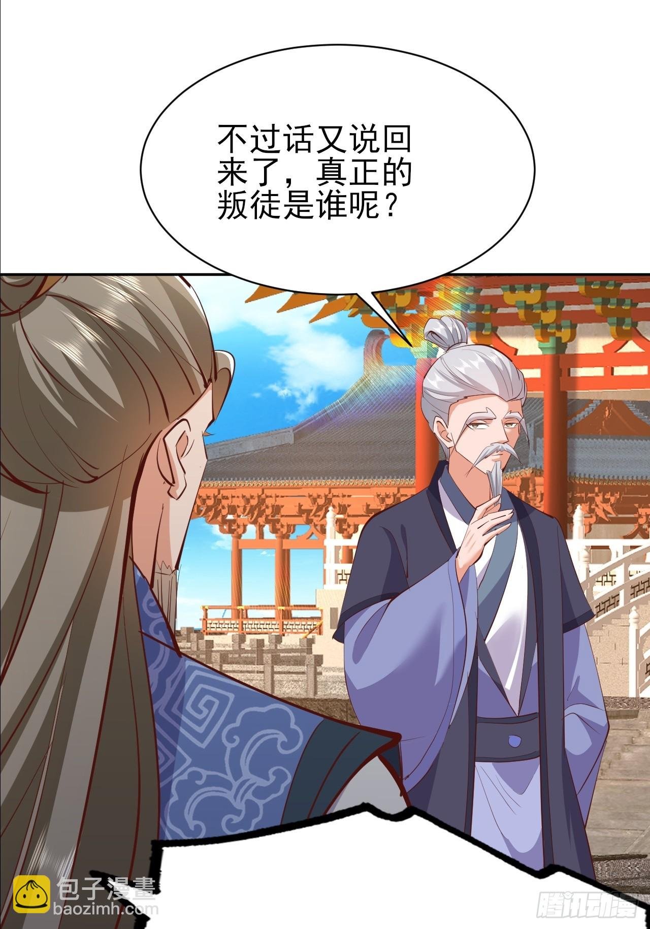 第55话 收获一个新徒弟