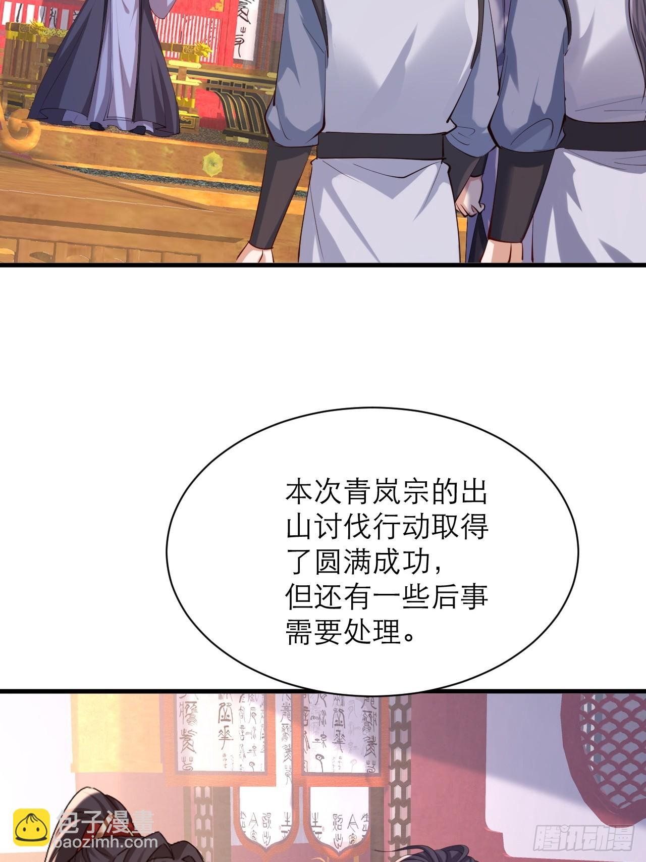 第55话 收获一个新徒弟