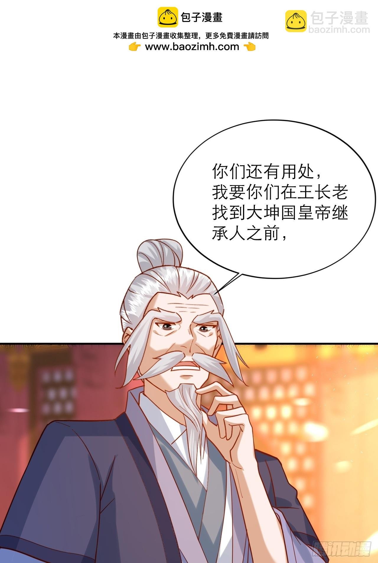 第56话 即将成为代理宗主