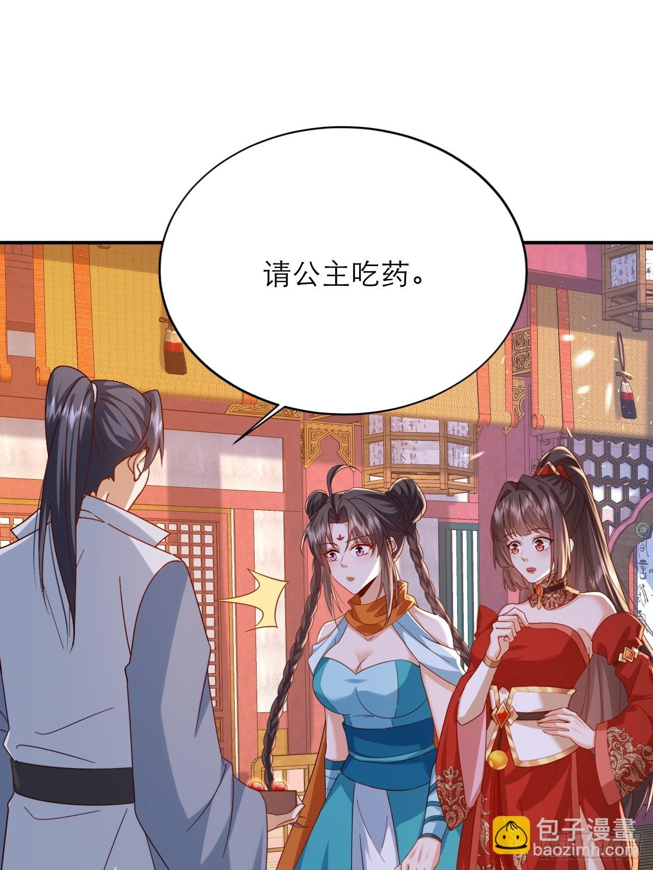 第56话 即将成为代理宗主
