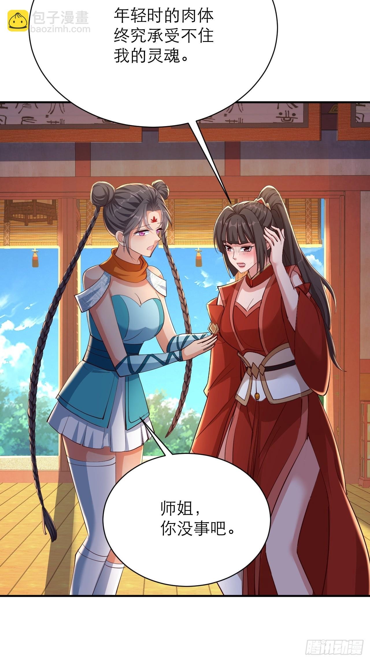 第56话 即将成为代理宗主