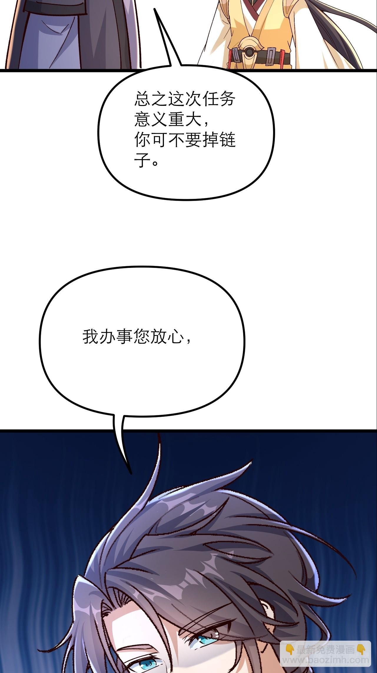 第56话 即将成为代理宗主