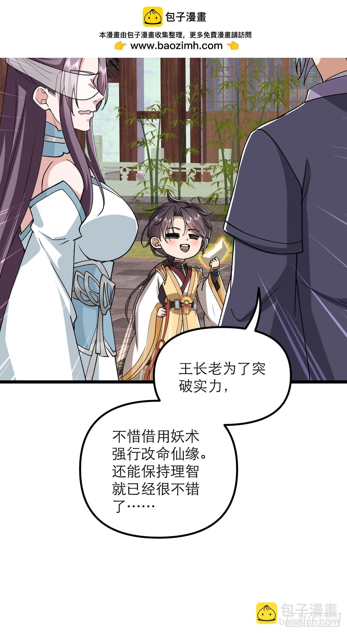 第56话 即将成为代理宗主