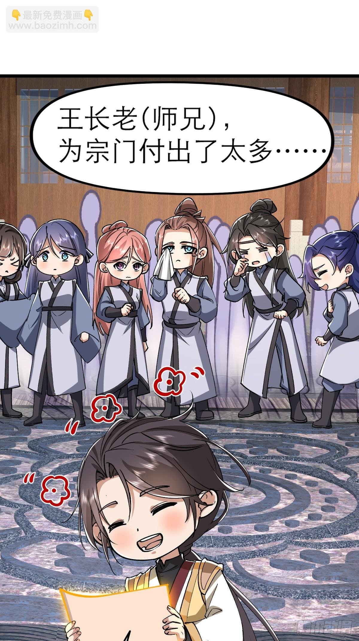 第56话 即将成为代理宗主