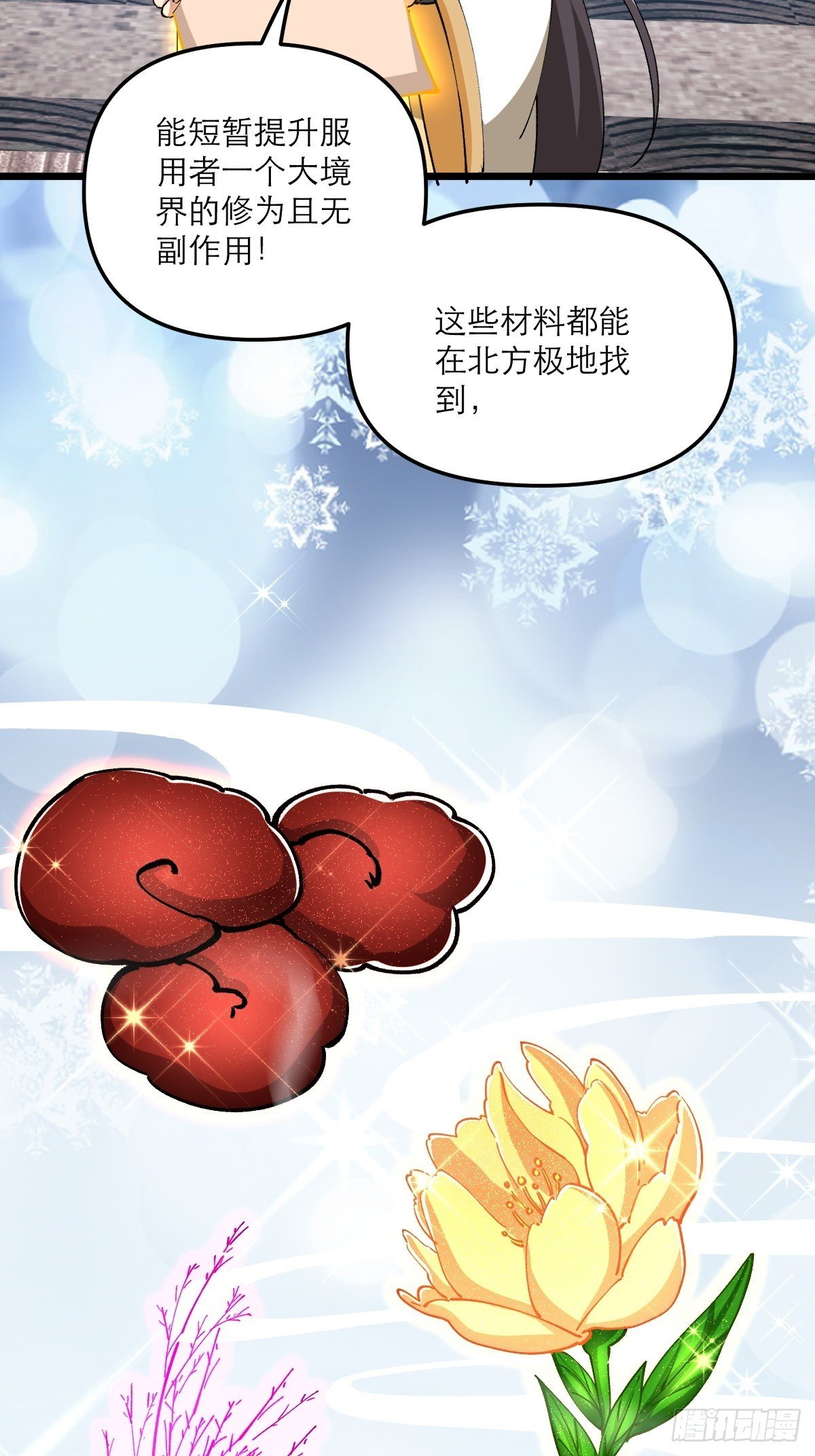 第56话 即将成为代理宗主