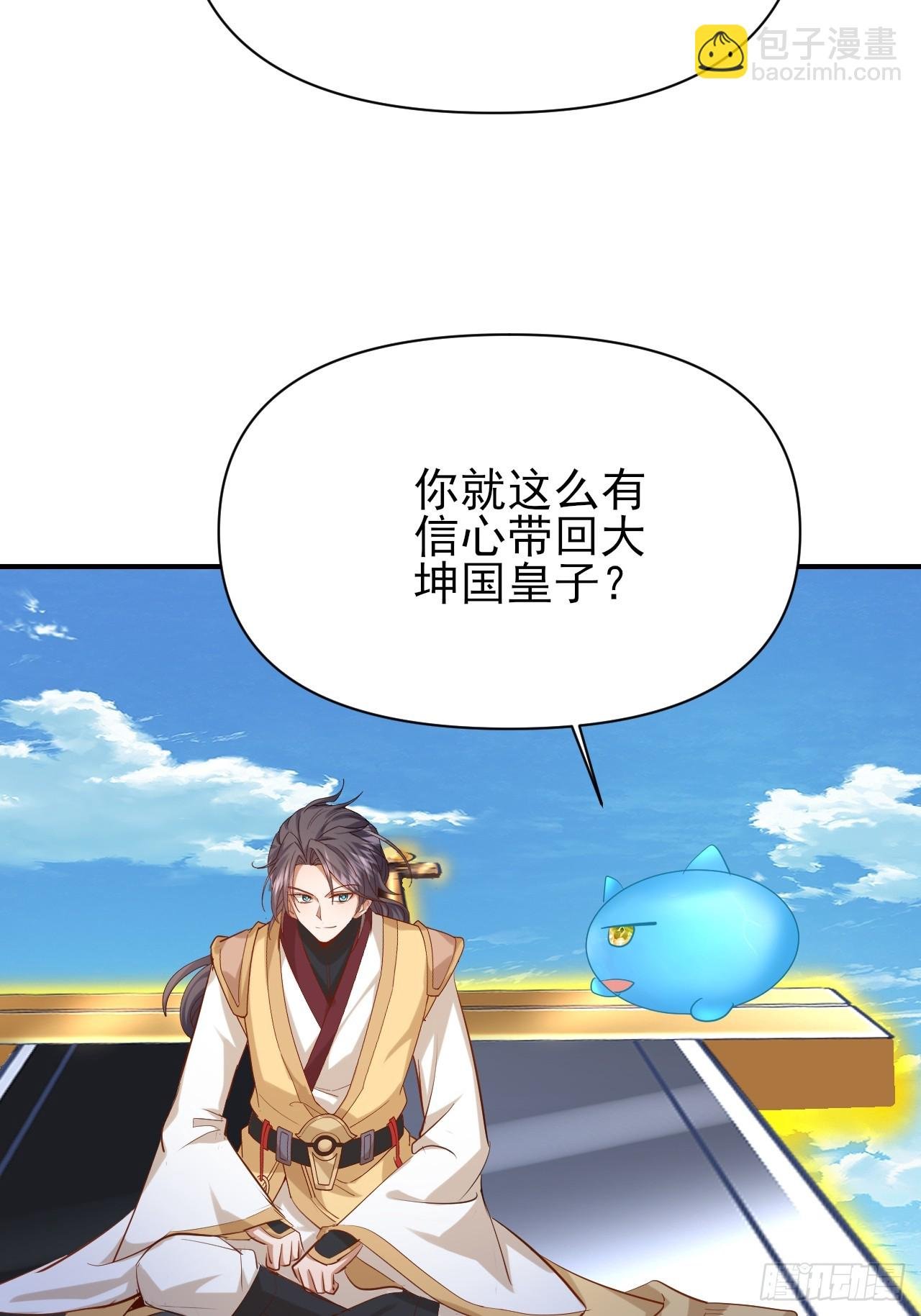 第57话 对安然师姐不忠