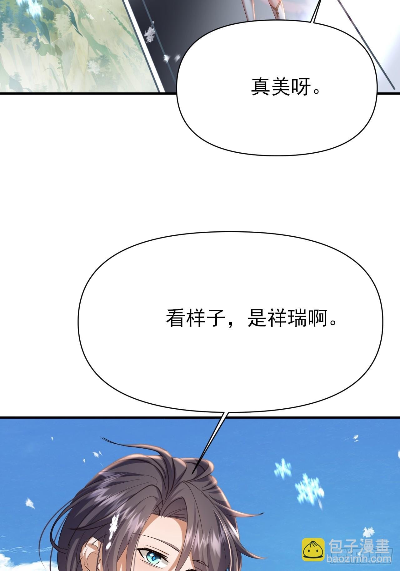 第57话 对安然师姐不忠