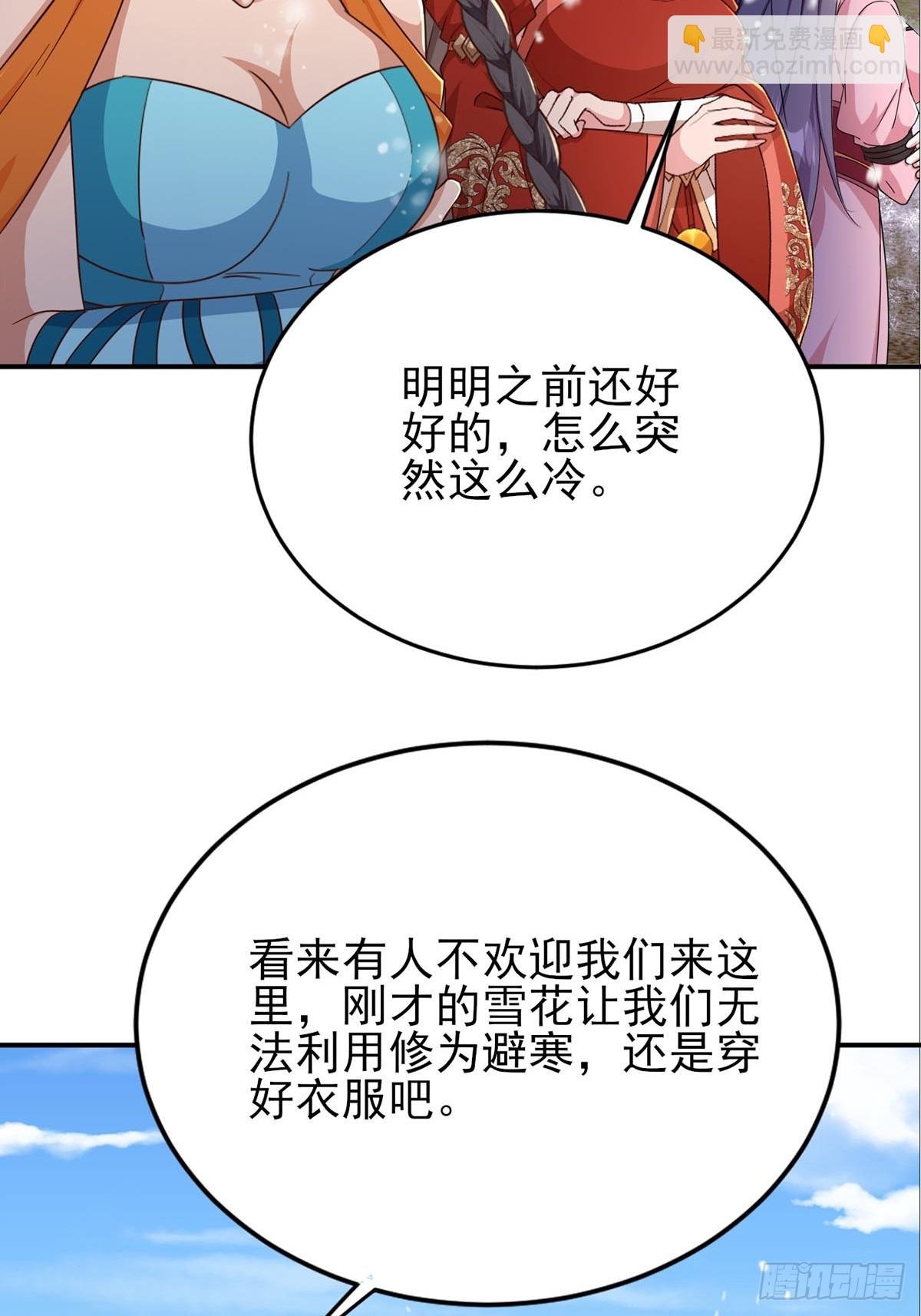 第57话 对安然师姐不忠