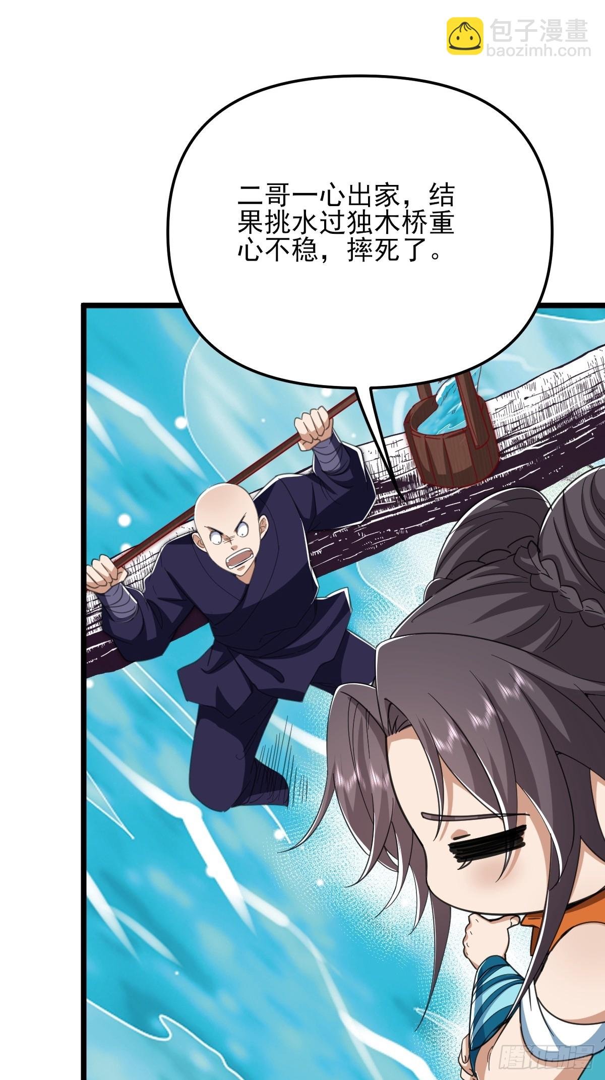 第58话 大坤国吃枣药丸