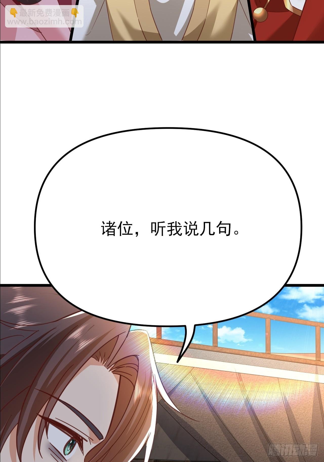 第58话 大坤国吃枣药丸
