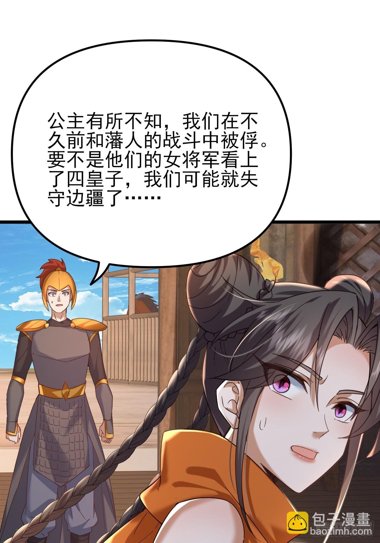 第58话 大坤国吃枣药丸