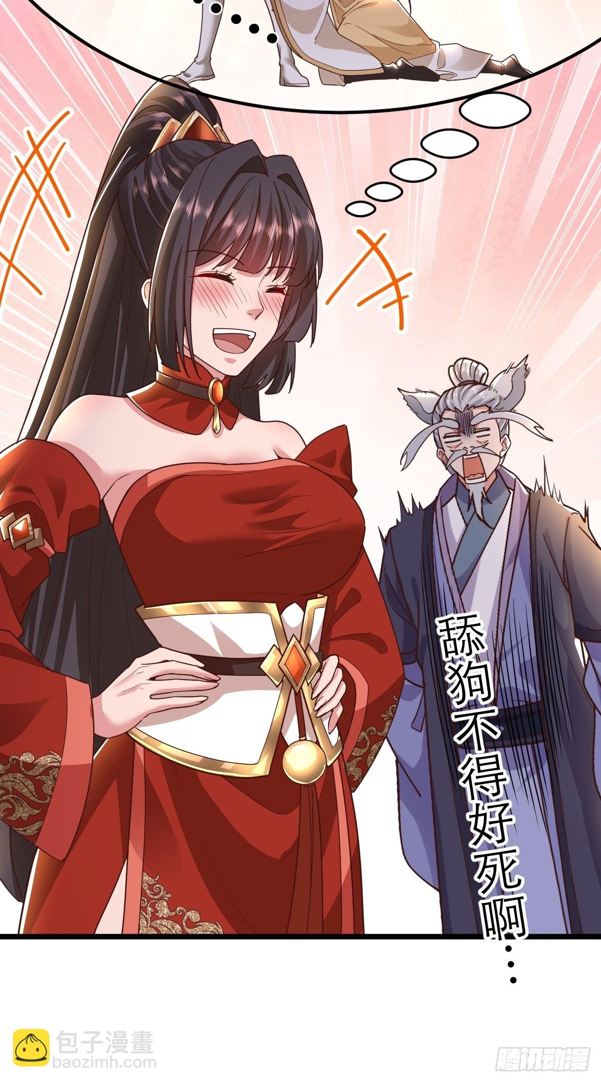 第5话 师兄帮你检查身体