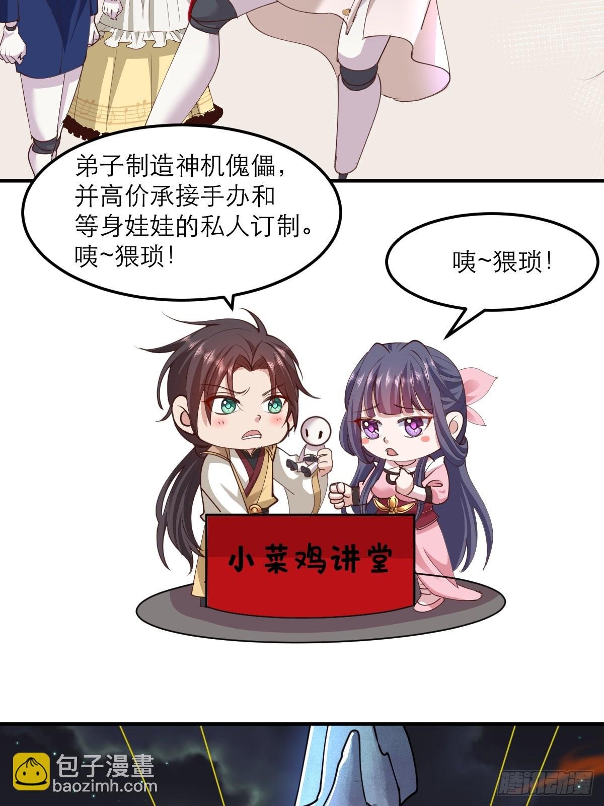 第5话 师兄帮你检查身体